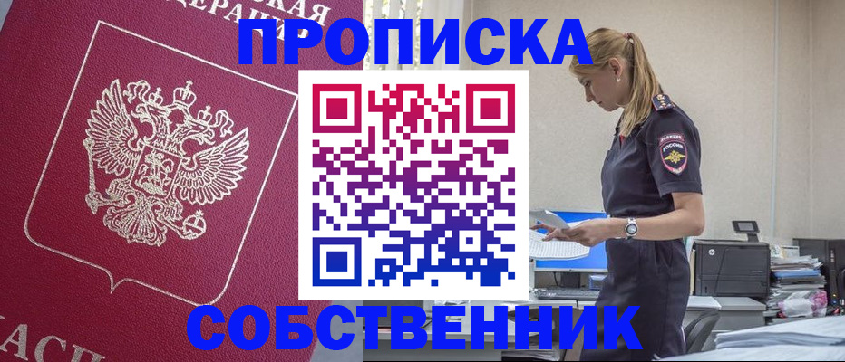 временная регистрация недорого в Нюрбе