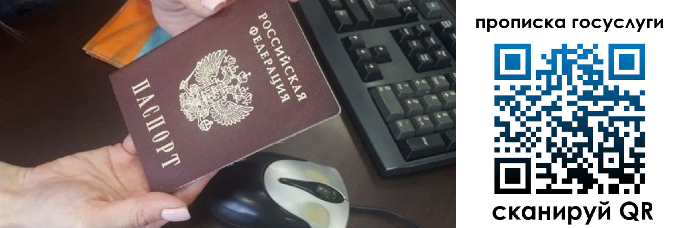 прописка от собственника в Нюрбе