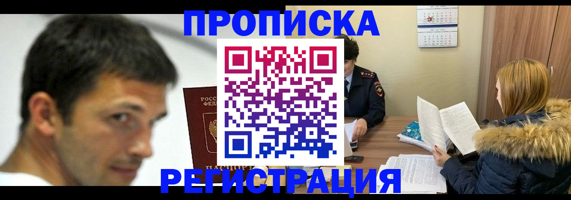 временная регистрация госуслуги в Нюрбе