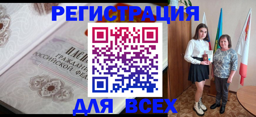 временная регистрация в квартире в Нюрбе