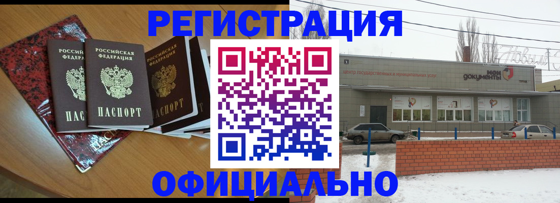 прописка для кредита в Нюрбе
