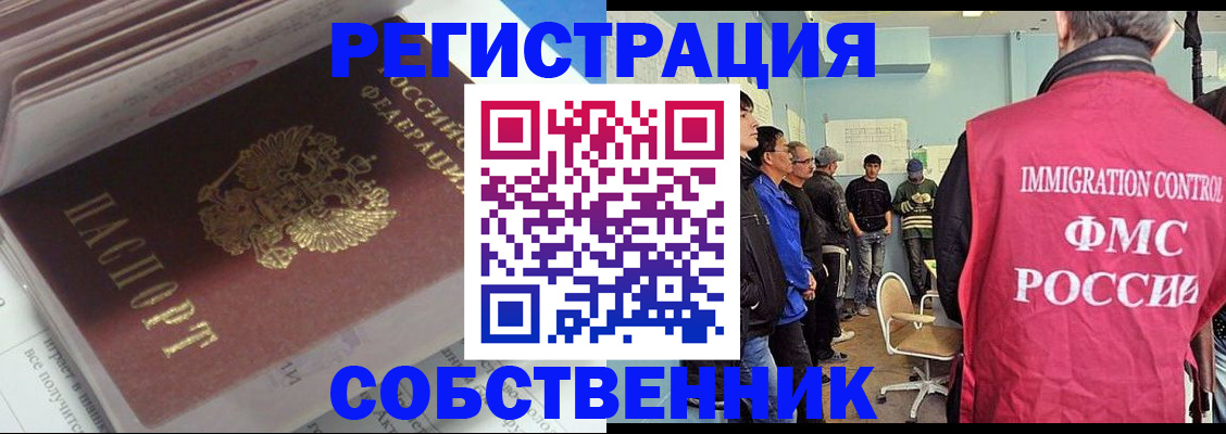 временная регистрация купить в Нюрбе