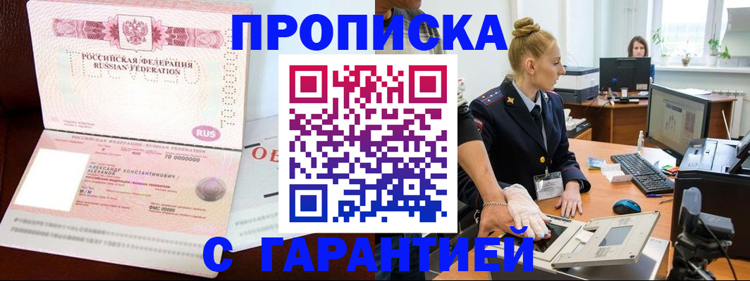 временная регистрация гарантия в Нюрбе